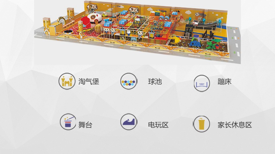 2020叮当猫游乐案例展示