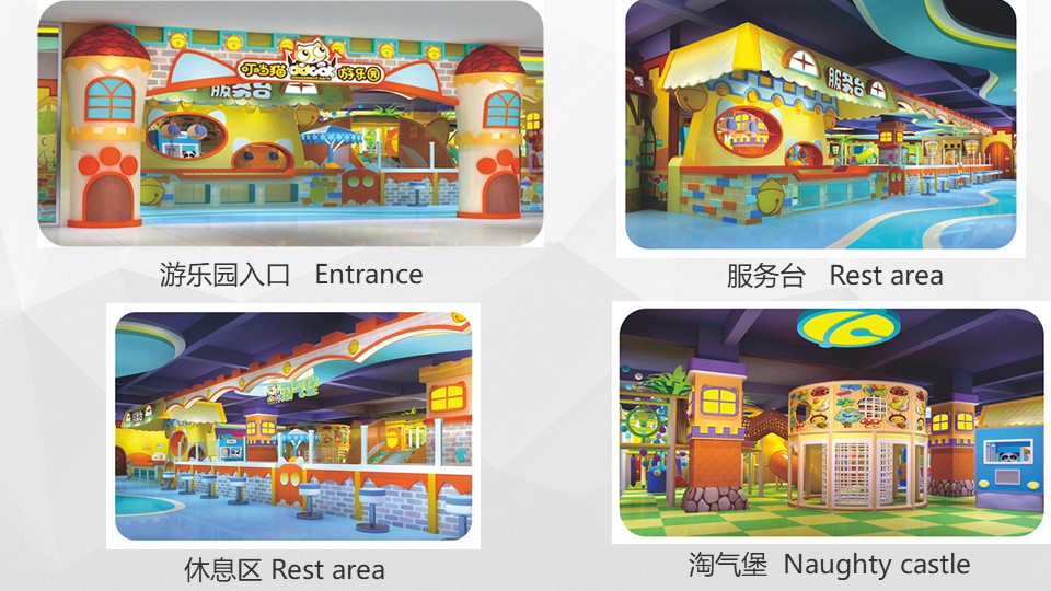 2020叮当猫游乐主题乐园